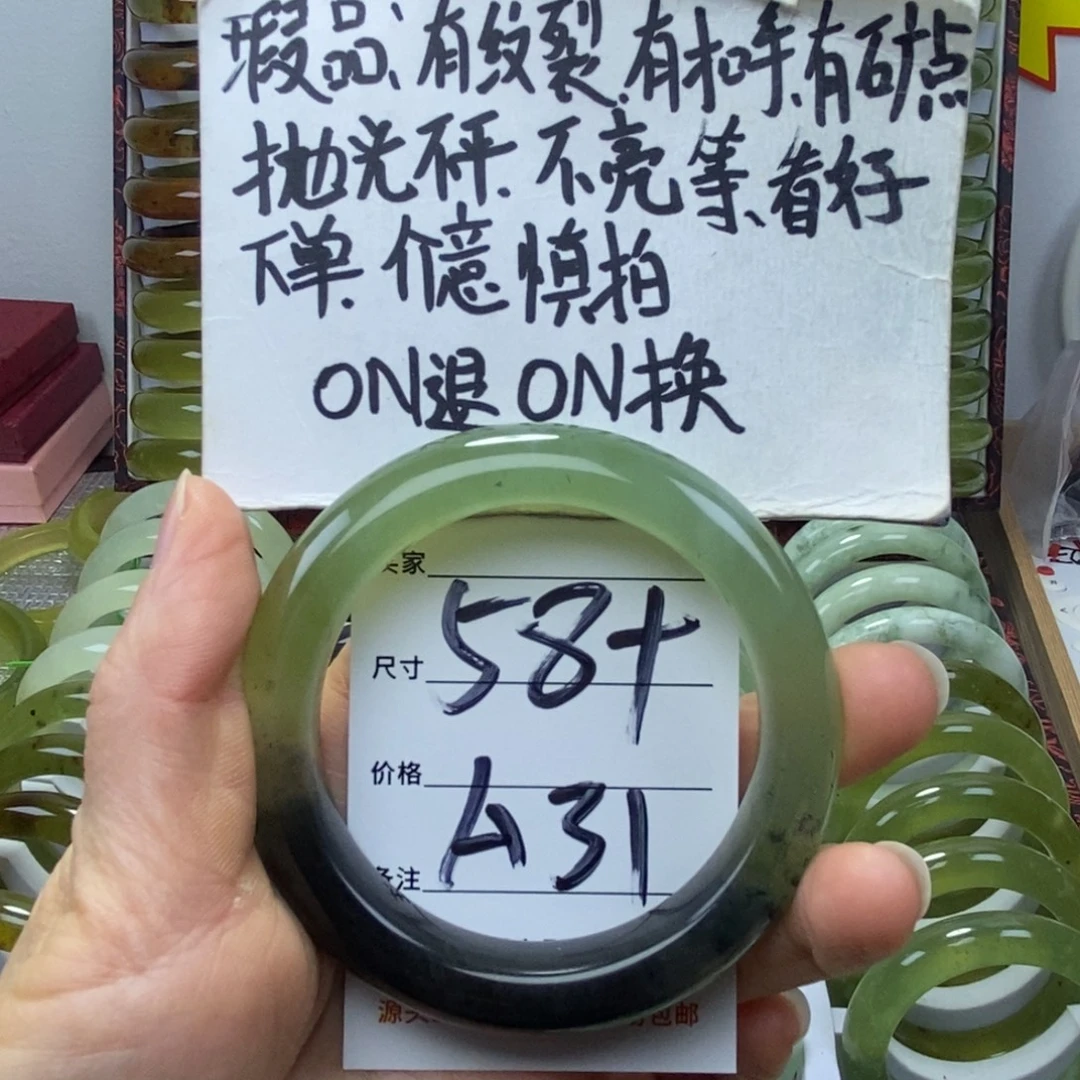 蛇纹石玉未镶嵌手镯