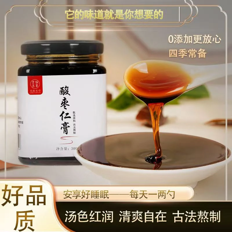 酸枣仁膏手工熬制传统古法酸枣茯苓