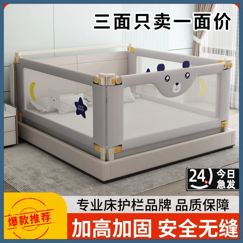 免打孔婴儿床围栏防摔防护宝宝床上通用安全床护栏儿童防掉床挡板