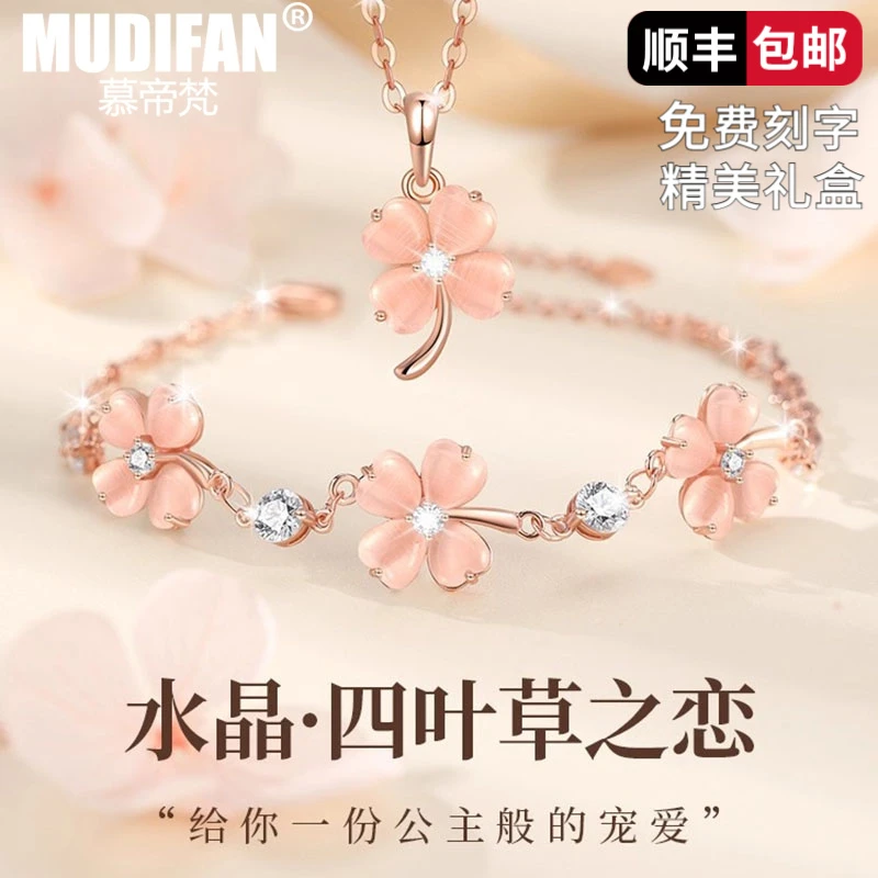 慕帝梵 925银合成锆石手链 四叶草纯银项链女款轻奢时尚七夕礼物