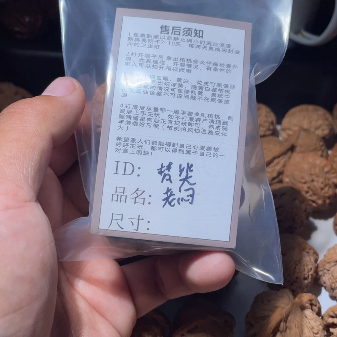 梵****吊坠文玩核桃老闷