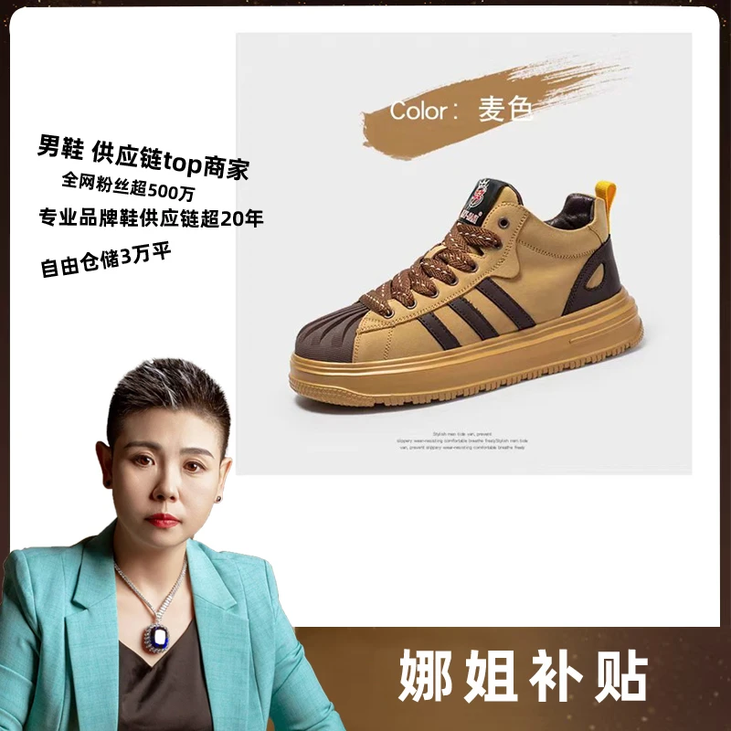 1005麦色休闲板鞋百搭轻便软底帮潮流潮鞋