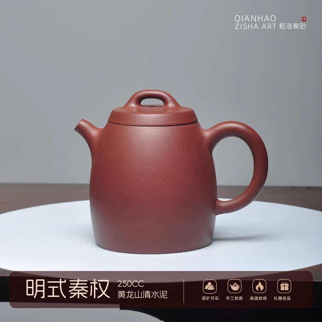 明式秦权宜兴正宗紫砂壶真品名家纯手工紫泥家用功夫茶具250cc