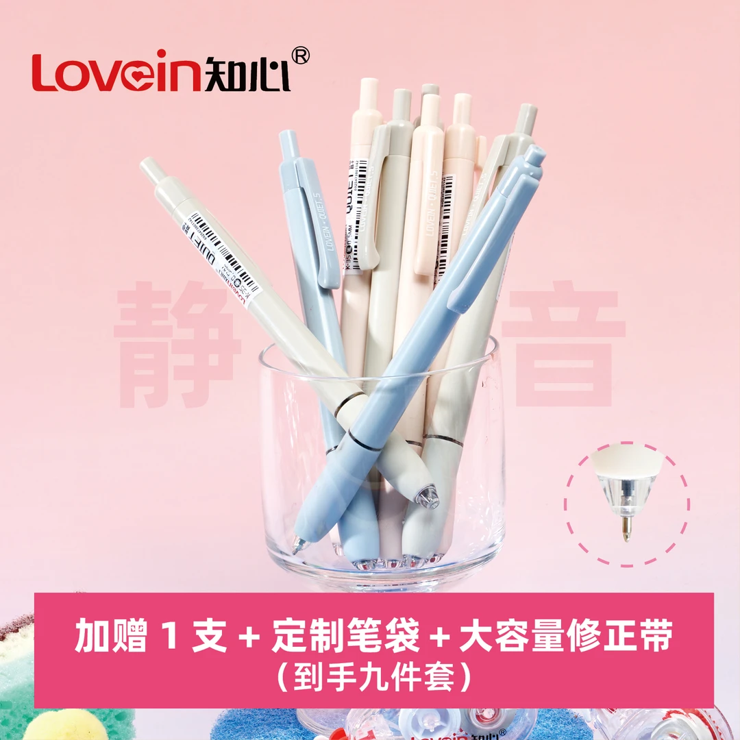 【静音笔】知心K35中性笔按动无声笔静音签字书写低重力速干学生黑