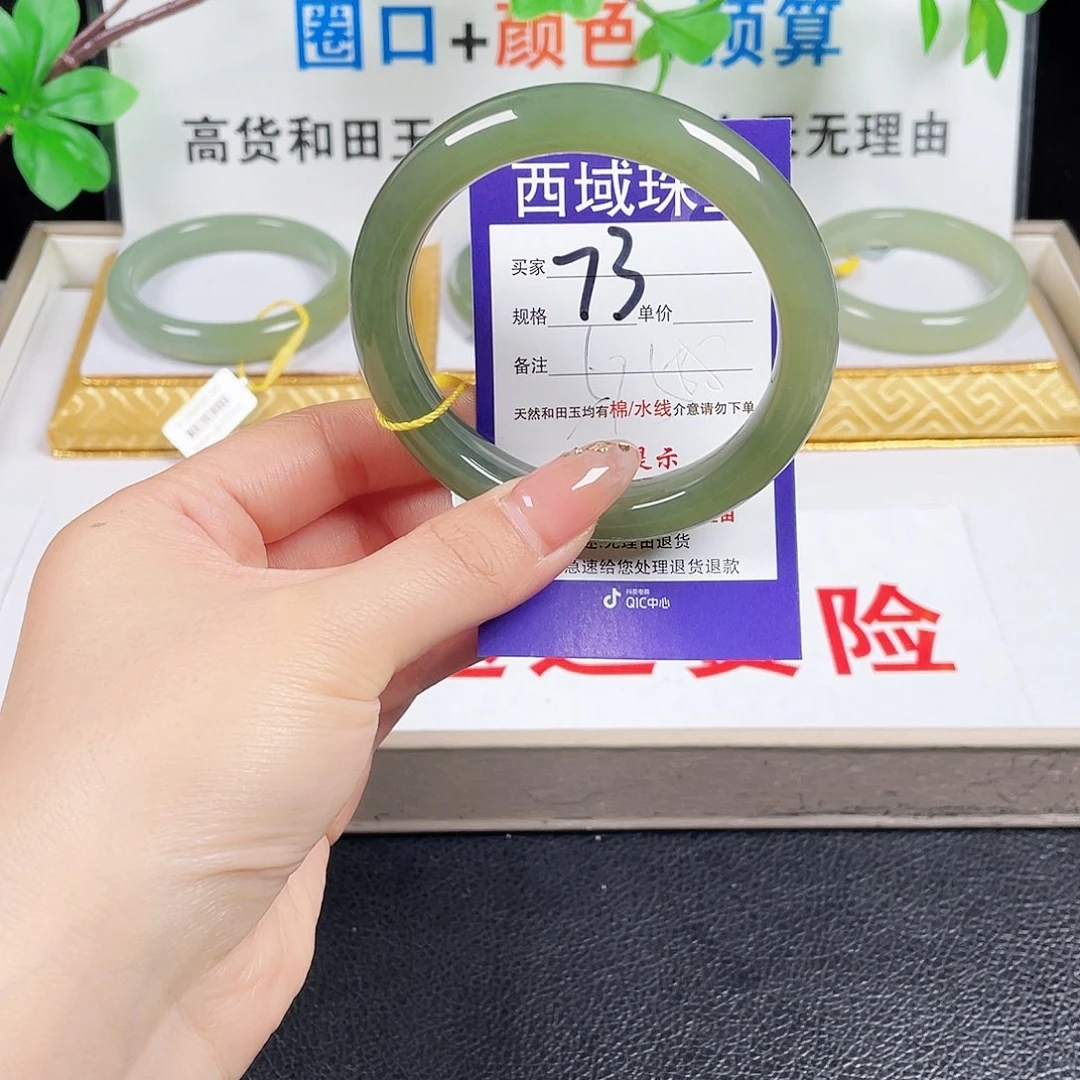 未镶嵌手镯和田玉
