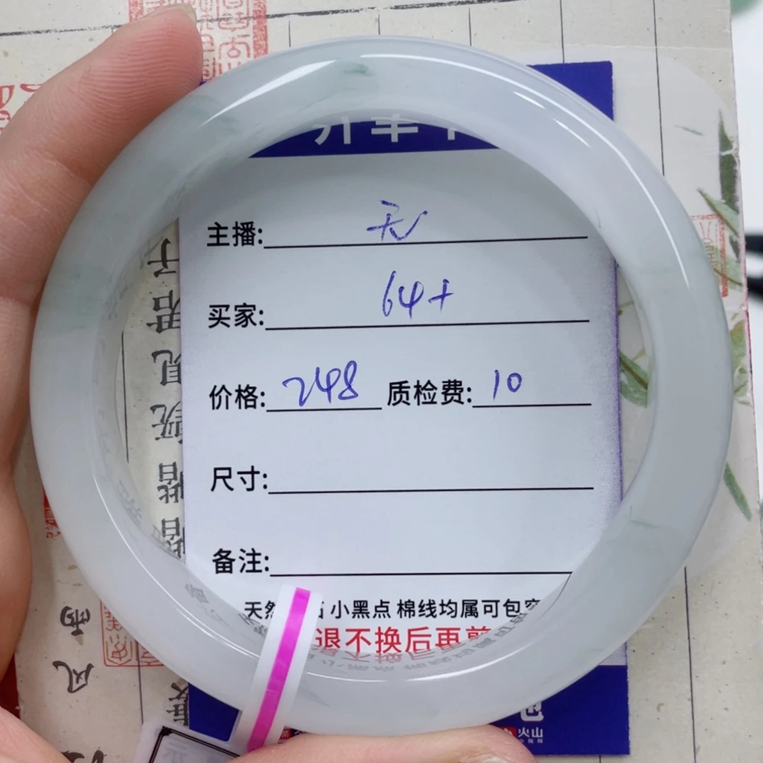 石英质玉（金丝玉）手镯未镶嵌