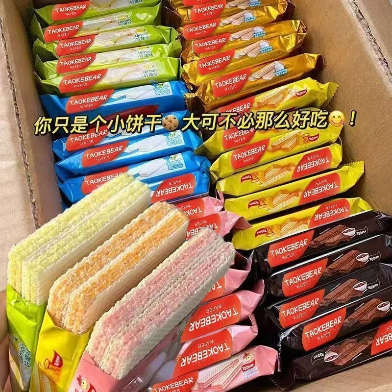 【整箱39大包】草莓冰淇淋豆乳夹心威化小饼干即食解馋小零食