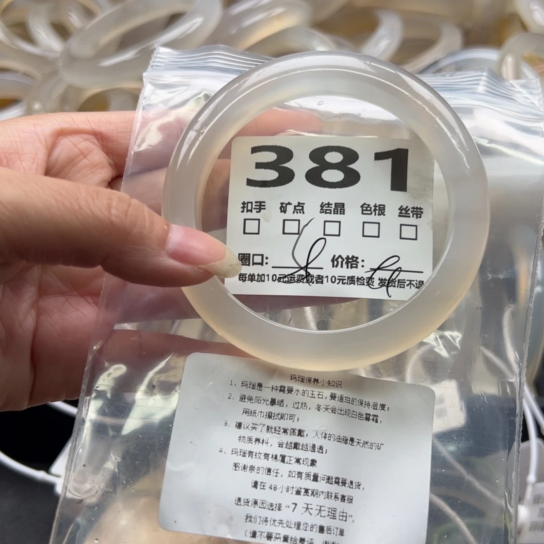 玛瑙/玉髓手镯未镶嵌381