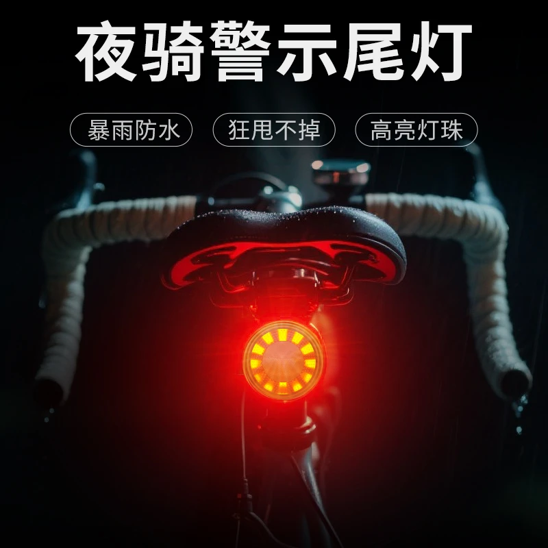 自行车灯尾灯充电夜骑灯山地车骑行灯警示装备配件单车公路车后灯