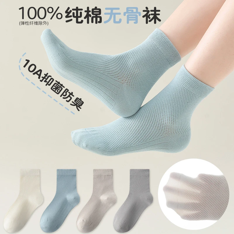 100%纯棉10A级抑菌防臭纯色无骨儿童袜子全棉宝宝袜子夏季薄款