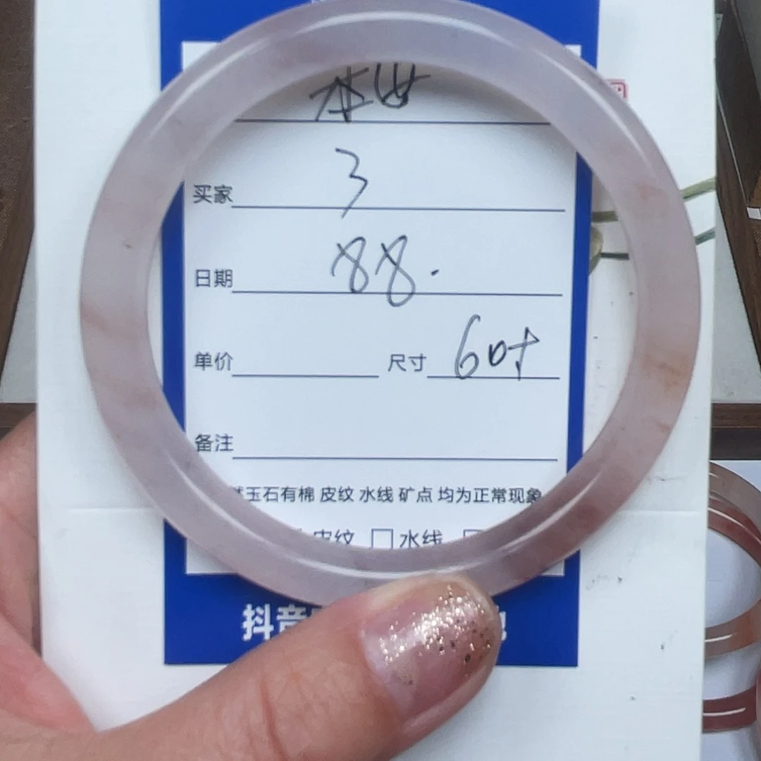 怡****石英质玉（金丝玉）未镶嵌手镯3