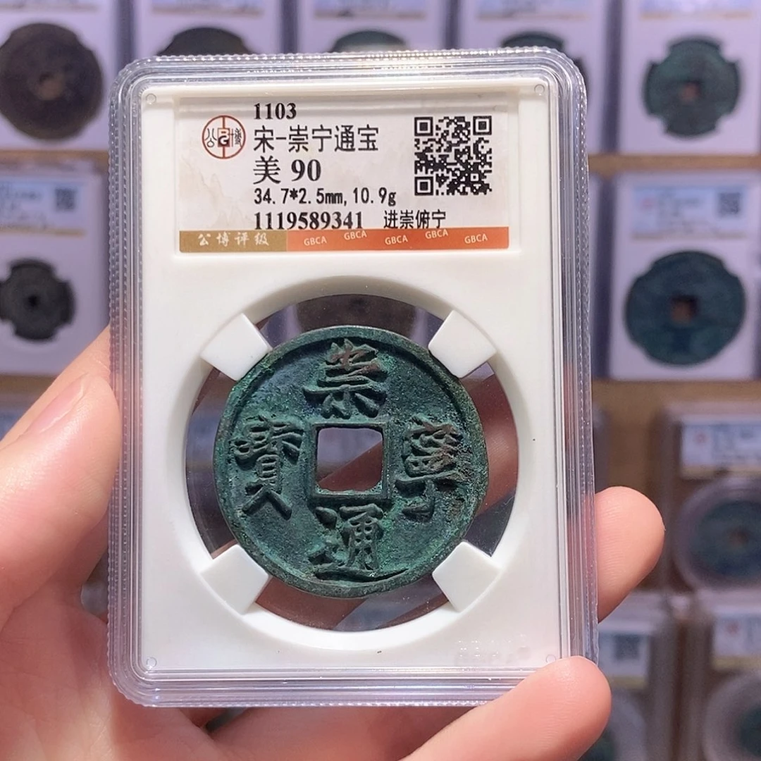 铜崇宁进崇俯宁 公博90分 9341