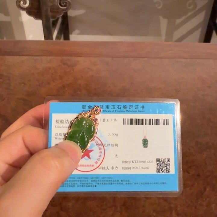 碧玉挂坠 古董收藏