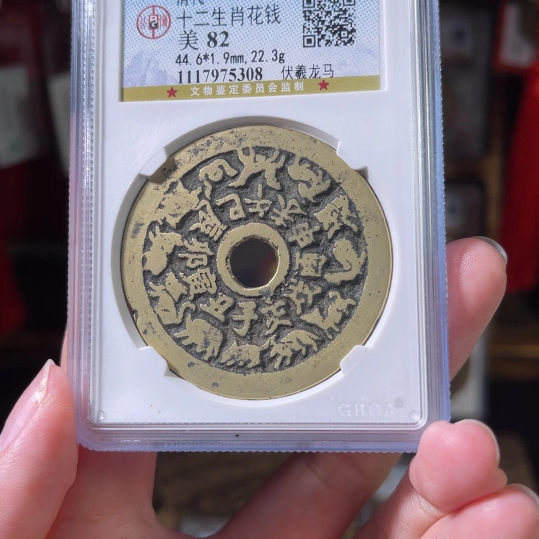 流***卫铜十二生肖 传世5308。c