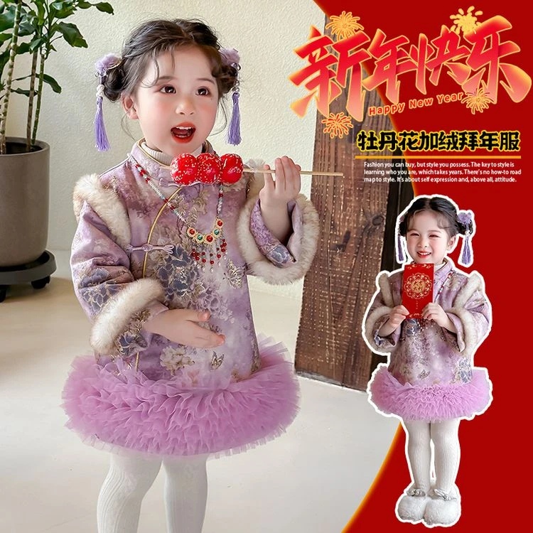 女小童女孩新中式国风加绒加厚拜年服2025新款宝宝洋气唐装连衣裙