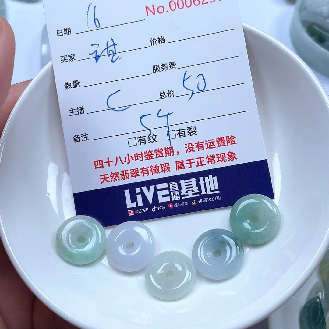 颈饰未镶嵌翡翠甜**悠