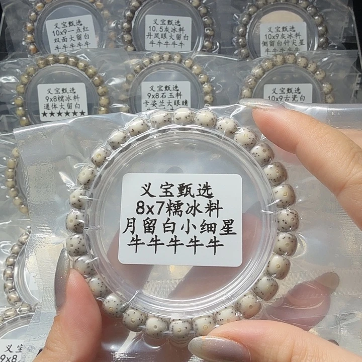手串星月菩提88888