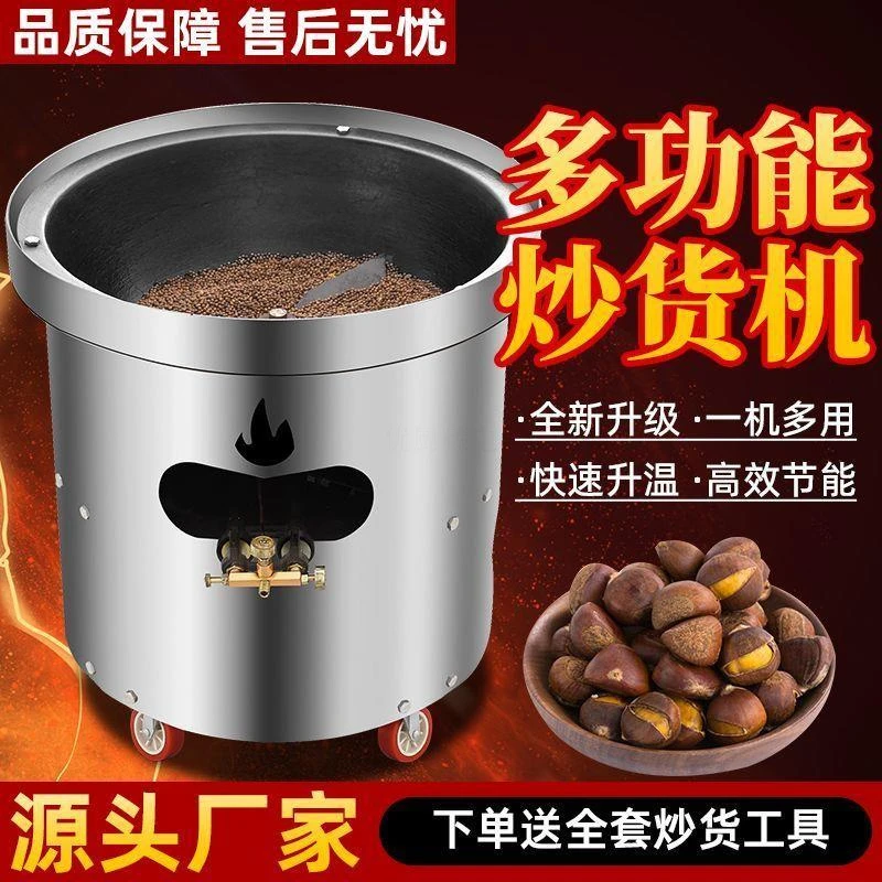立式炒板栗机全自动摆摊电加热炒货机炒瓜子核桃新款炒栗子机器