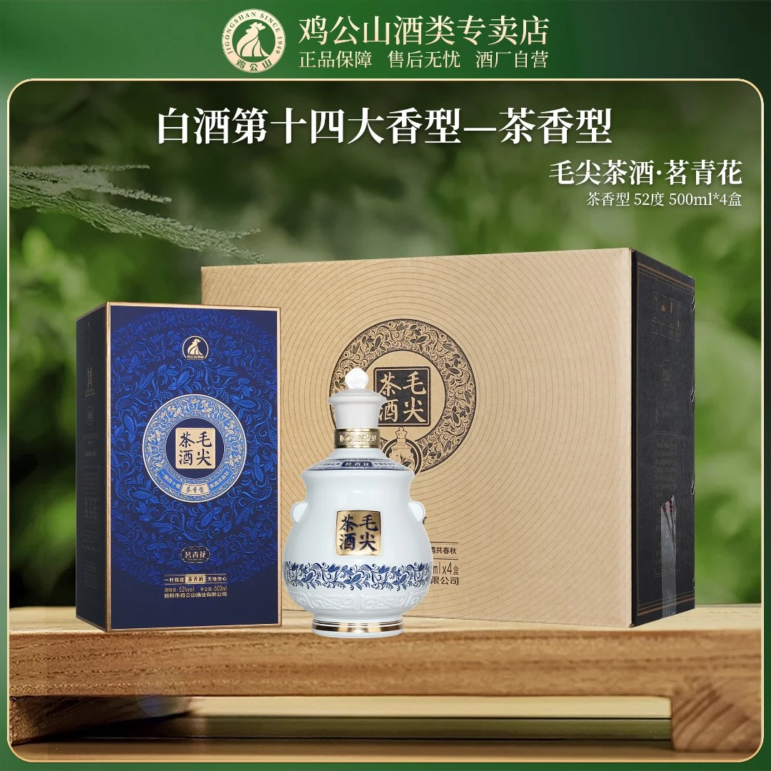 JI GONG SHAN/鸡公山白酒毛尖茶酒茗青花茶酒52度500ML