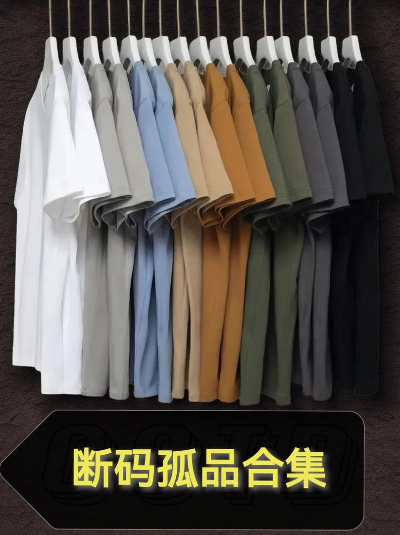 孤品扣号短袖专属链接拍对应编码男女同款夏季上衣半袖纯色