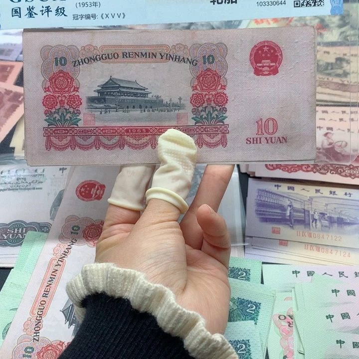 退市纸币全新旧票 大团结 单张