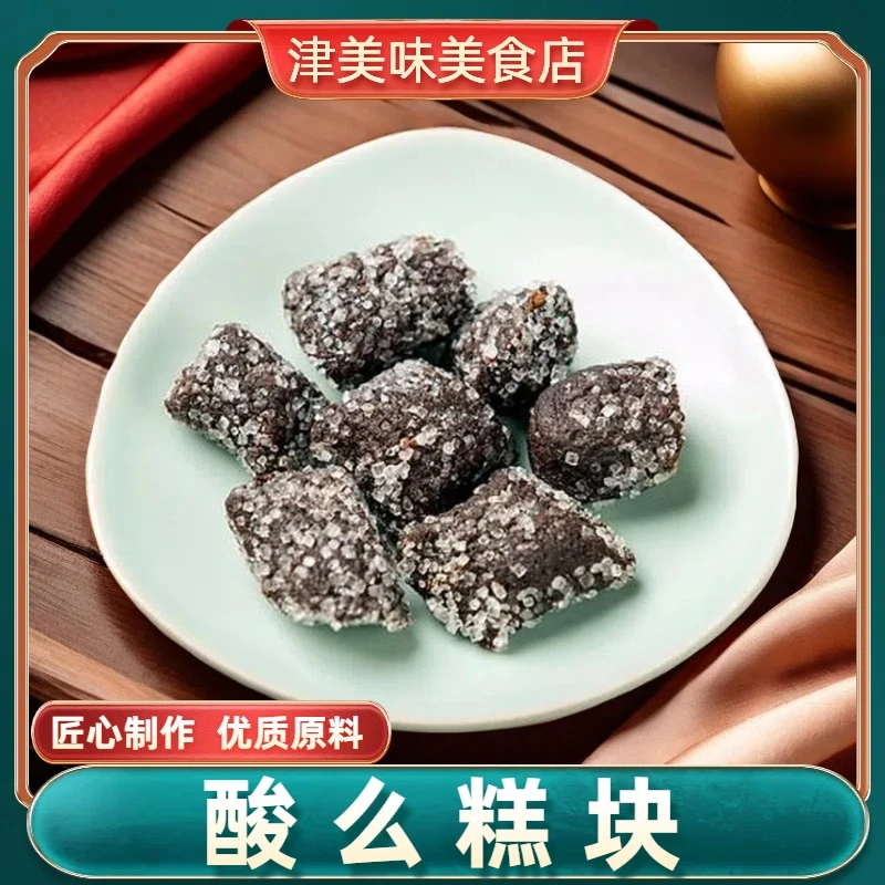 老天津卫小吃酸甜口味回忆童年天津传统酸么糕糖 酸枣糕糖