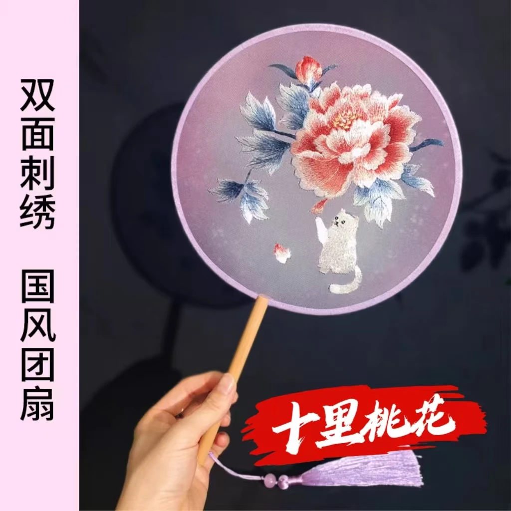 【90猫戏牡丹】 苏绣精品双面刺绣古典团扇