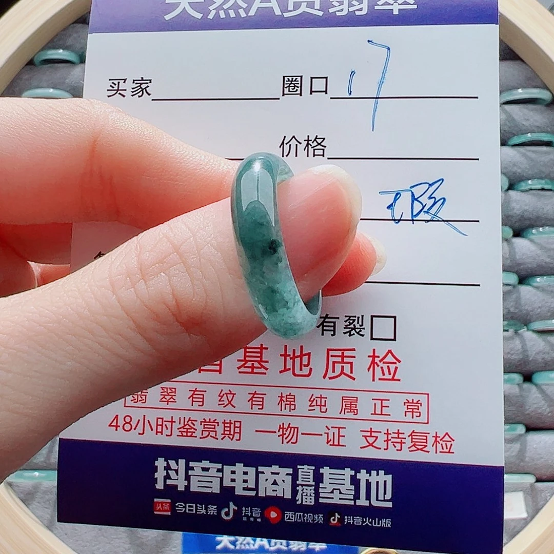 翡翠未镶嵌戒指戒圈