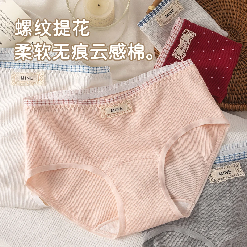 『她的茶话会』2026纯棉新款北欧miu女三角内裤加长裆10A抑菌三角裤
