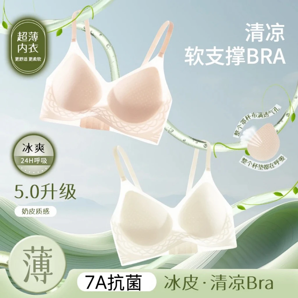 夏季轻薄蜂巢杯7A内衣上托无痕欧若风果胶聚拢透气裸感文胸