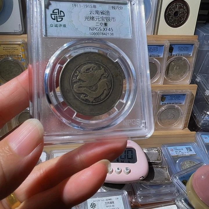 雾***森银云南半圆龙，飞姐