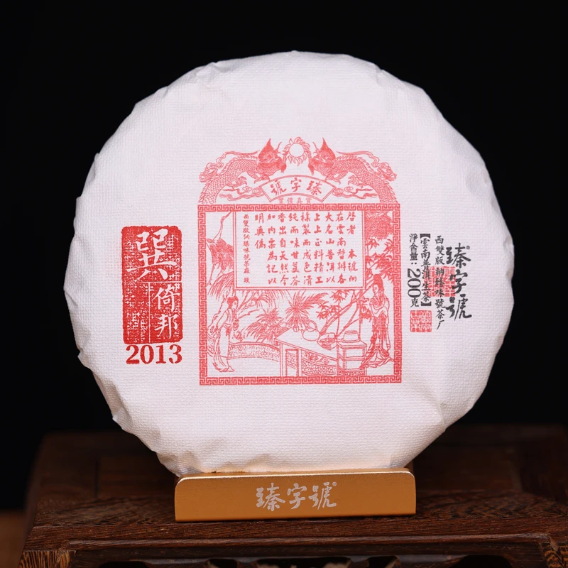 臻字号2013年巽VS倚邦生饼200g茶饼