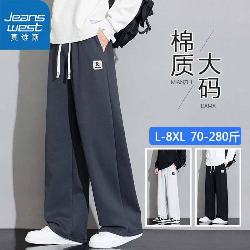 真维斯休闲裤男运动春秋冬季宽松大码直筒卫裤加绒加厚阔腿弯刀裤