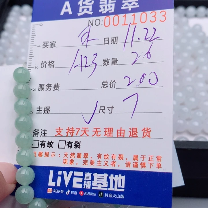 路***禾翡翠未镶嵌手链多样性