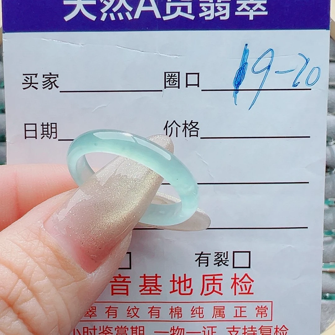 未镶嵌戒指翡翠戒圈