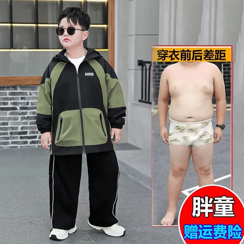 胖男童装优选运动外套套装加肥加大码2025中大童春秋装薄款两件套