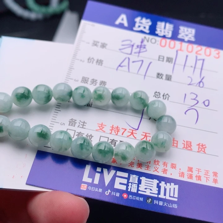 翡翠未镶嵌手链多样性