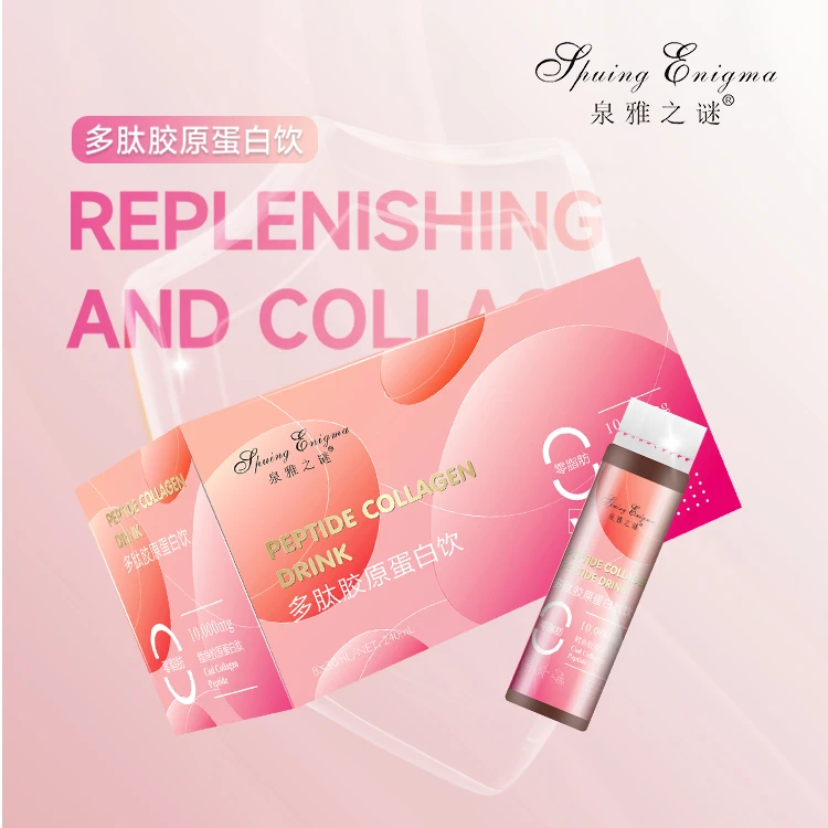 泉雅之谜多肽胶原蛋白肽饮