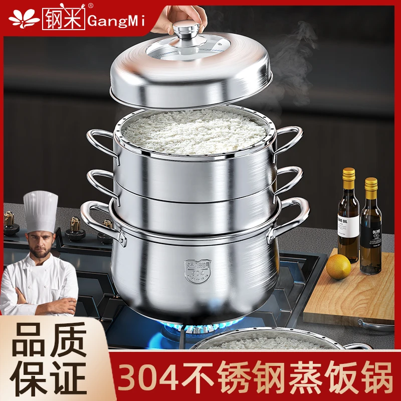 钢米304不锈钢无孔不易串味原味节能蒸锅家用304不锈钢蒸米饭锅