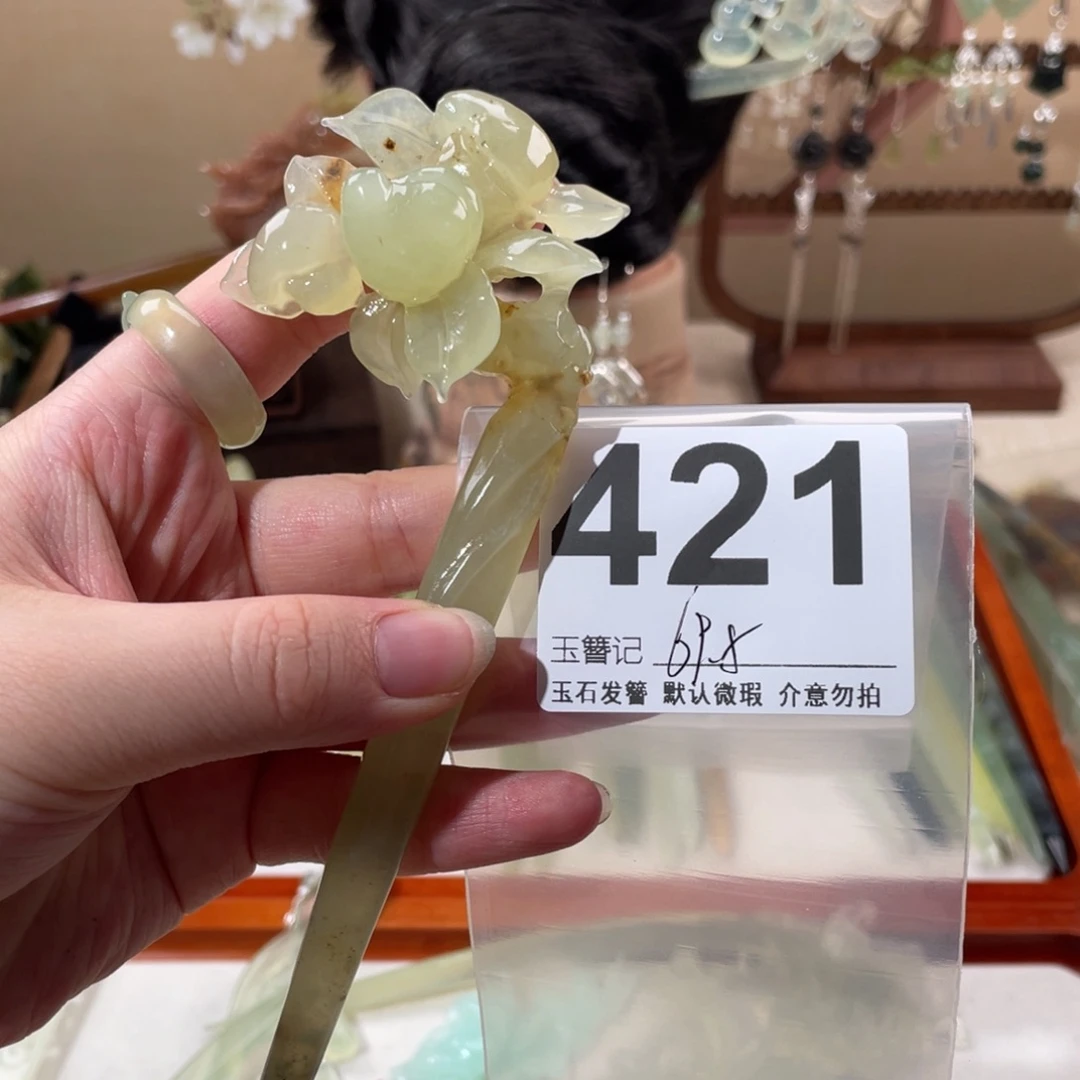蛇纹石玉未镶嵌发饰