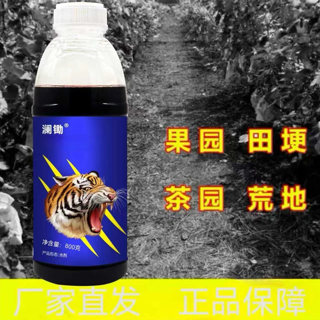 LB厂家直销果园茶园荒地空地升级版高效正品保证