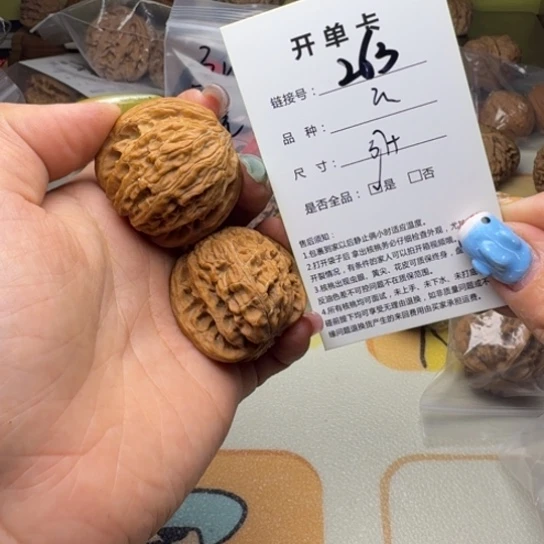 吊坠文玩核桃核桃263