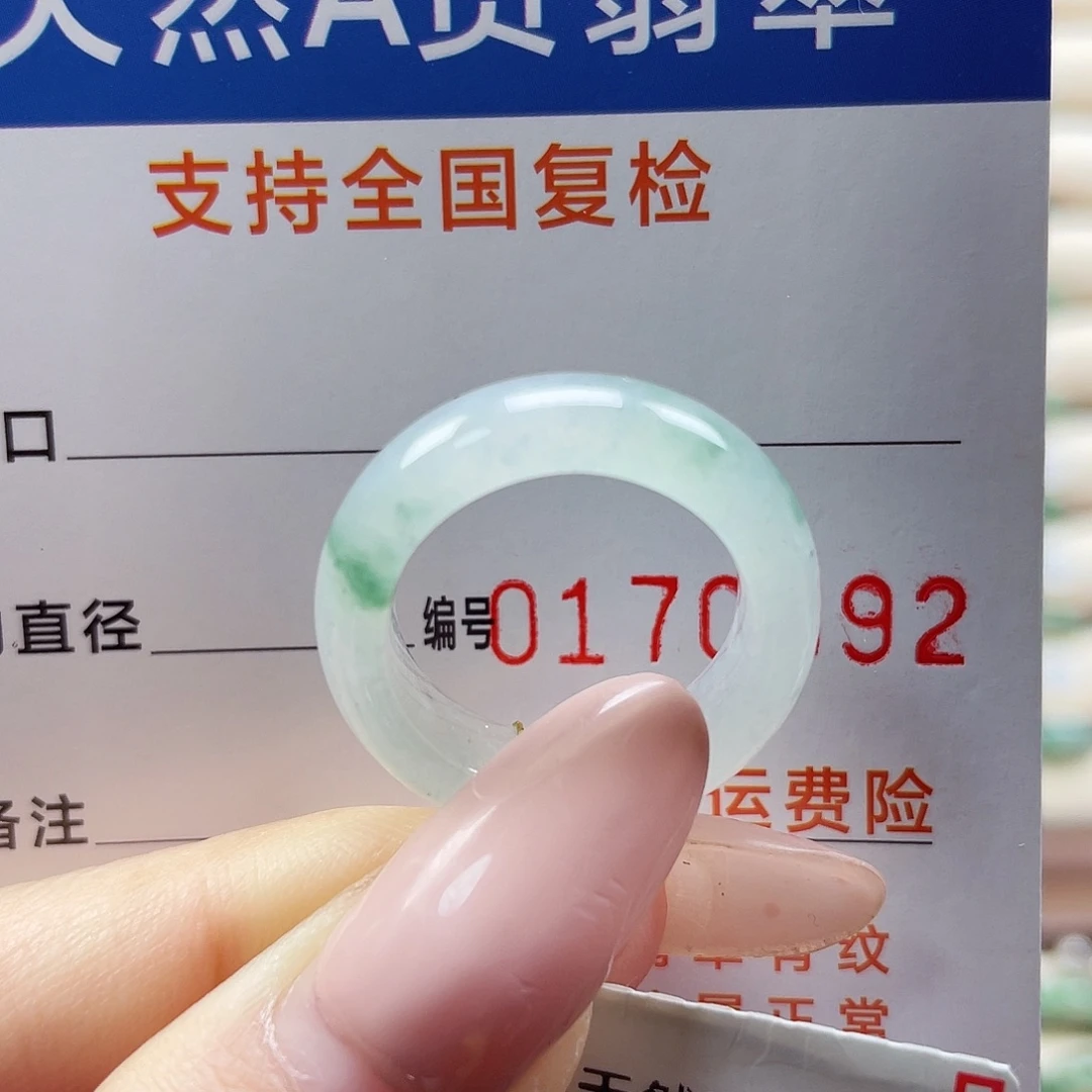 翡翠未镶嵌戒指13号
