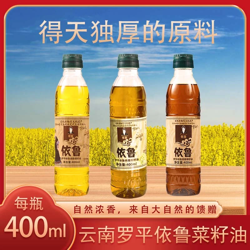 依鲁菜籽油罗平天然馈赠农家油菜籽传统工艺物理压榨非转基因
