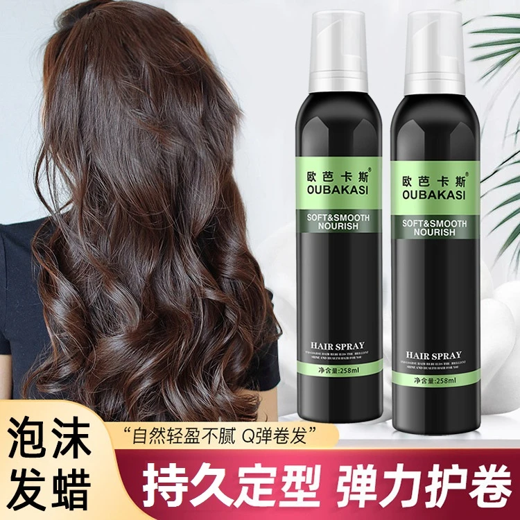 欧芭卡斯泡沫发蜡卷发专用定型摩丝蓬松护卷羊毛卷塑型清爽不黏腻