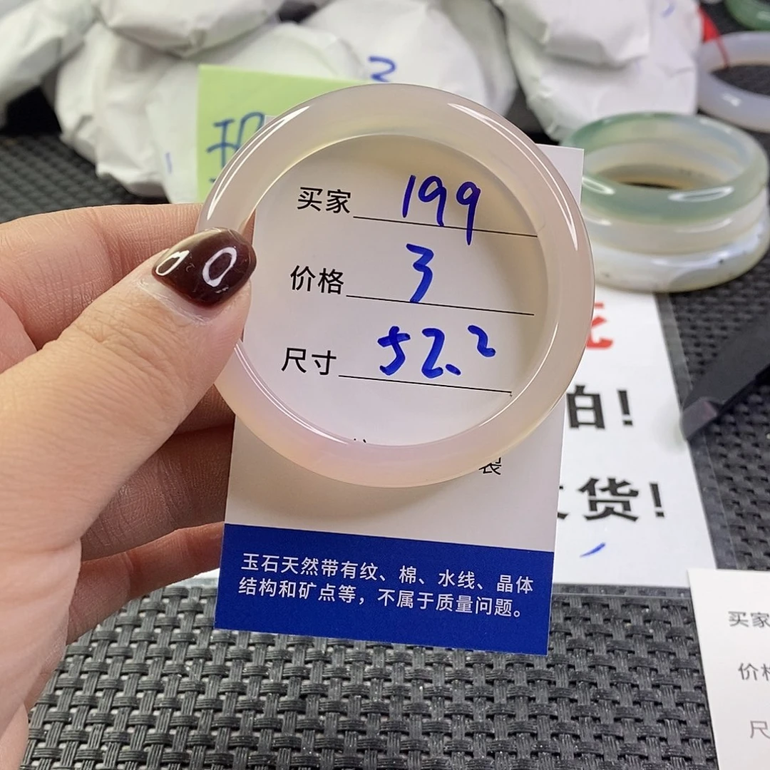 手镯玛瑙/玉髓未镶嵌199