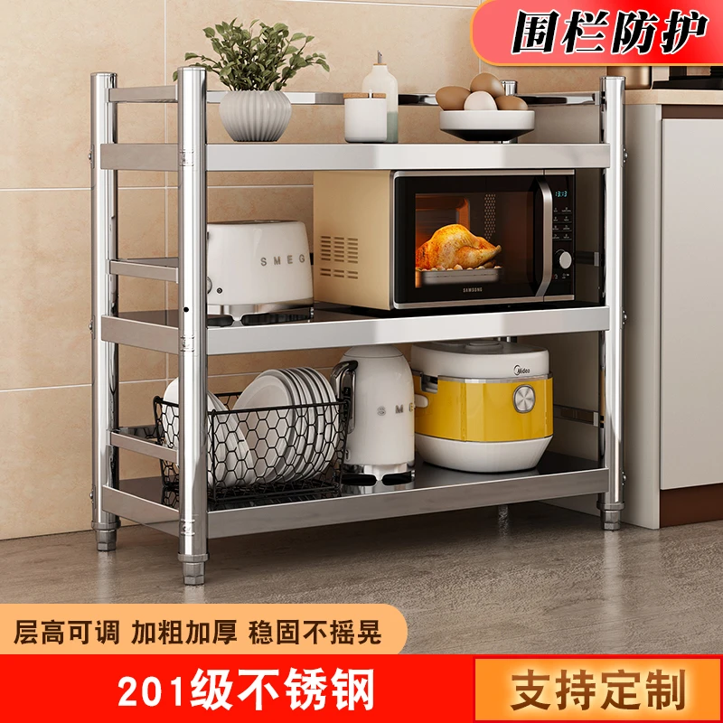 【三层带护栏】不锈钢置物架落地置物架厨房置物架大全最新款