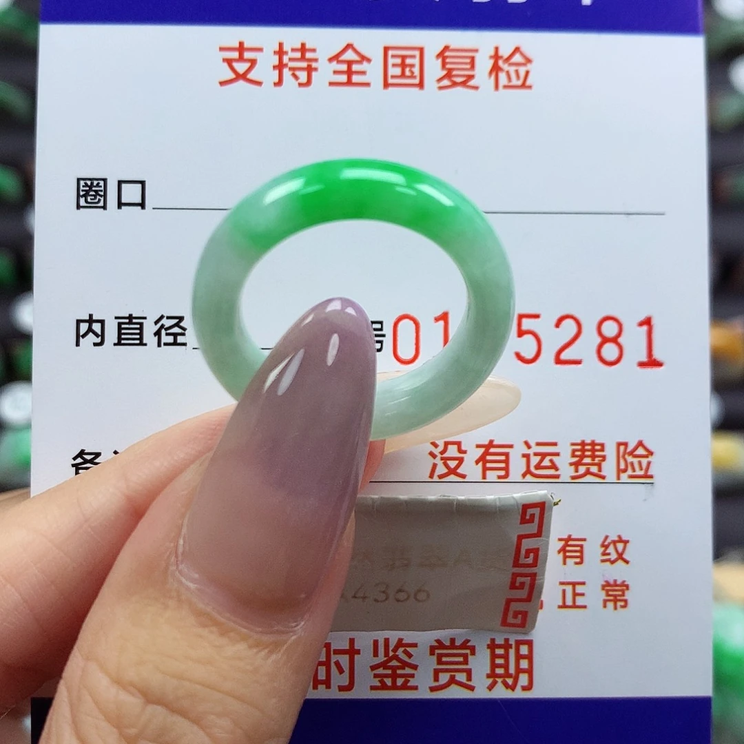 翡翠戒指未镶嵌15号