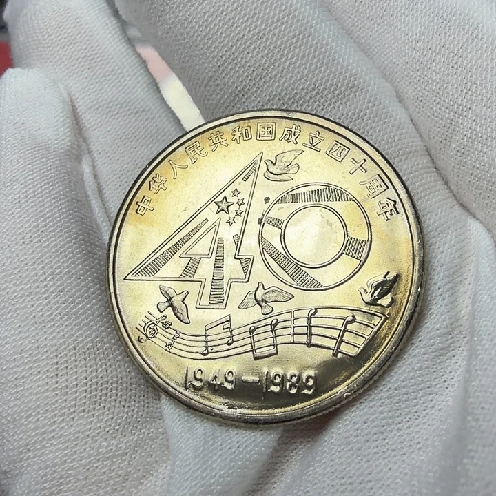 其他普通金属大40纪念币一枚