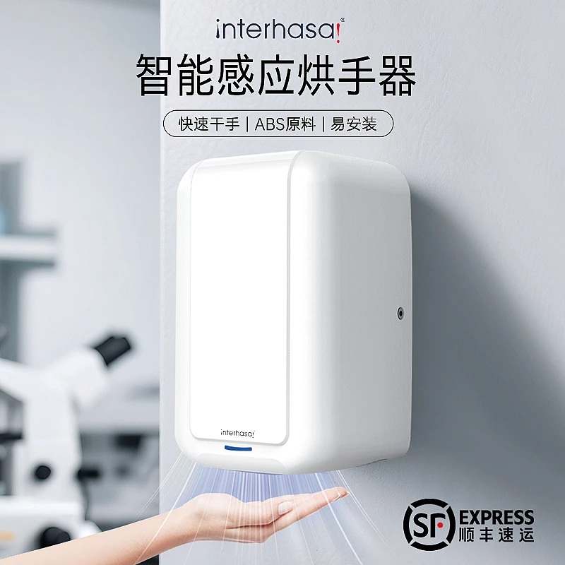 干手器烘手机全自动感应商用卫生间干手机家用烘手器洗手烘干机